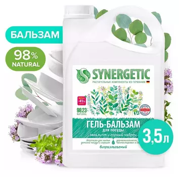 Средство для мытья посуды SYNERGETIC 103354, 3.5л, гель, Эвкалипт и горный чабрец (0)
