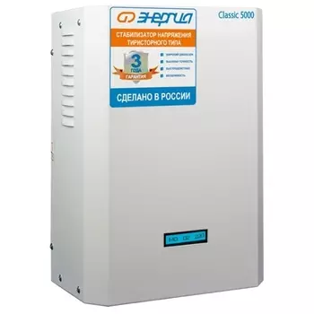 Стабилизатор напряжения Энергия Classic 5000, 5000 VA, 3.5 кВт, клеммная колодка, белый (Е0101-0096)