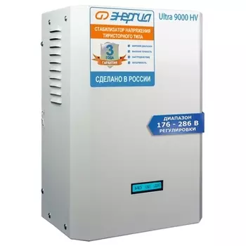 Стабилизатор напряжения Энергия Ultra HV, 9000 VA, 6.3 кВт, клеммная колодка, белый (Е0101-0133)
