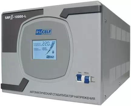 Стабилизатор напряжения Rucelf SRFII-10000-L, 10000 VA, клеммная колодка, серый
