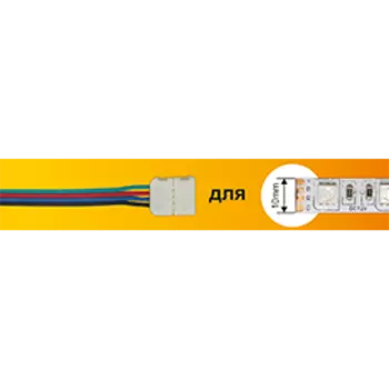 Соединительный кабель Ecola LED-Strip для светодиодной ленты, с четырехконтактными зажимным разъемом (3шт) (SC41C1ESB)