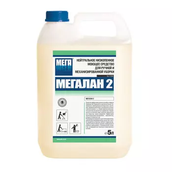 Средство для мытья пола МЕГА МЕГАЛАН 2, жидкость, 5 л (H500)