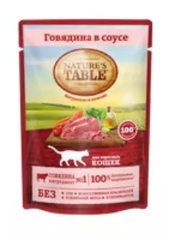 Natures Table / Паучи Нейчерс Тейбл для взрослых кошек Говядина в соусе (цена за упаковку)