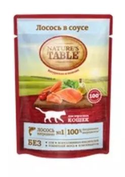 Natures Table / Паучи Нейчерс Тейбл для взрослых кошек Лосось в соусе (цена за упаковку)