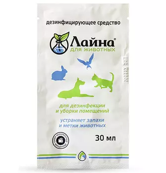 Лайна для животных / Средство для дезинфекции и уборки помещений Устраняет запахи и метки животных Лаванда (саше)