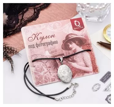 Кулон на шнурке "Для фото" овал с цветами, цвет серебро, 45см