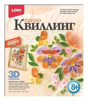 Квиллинг Панно "Летняя палитра"