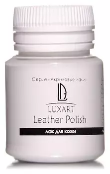 Лак акриловый для кожи 20 мл, глянцевый, не липкий Luxart Luxpolish водная основа