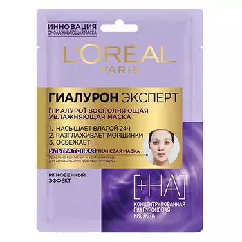 Маска для лица LOREAL ГИАЛУРОН ЭКСПЕРТ увлажняющая 30 г