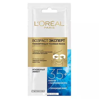 Маска для лица LOREAL ВОЗРАСТ ЭКСПЕРТ тканевая для кожи вокруг глаз 35+ тонизирующая 6 г