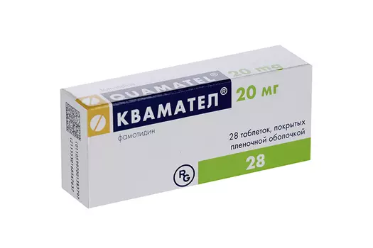 Квамател 20 мг, 28 шт, таблетки покрытые пленочной оболочкой
