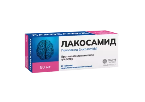 Лакосамид 50 мг, 14 шт, таблетки покрытые пленочной оболочкой