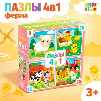 Пазл 4 в 1