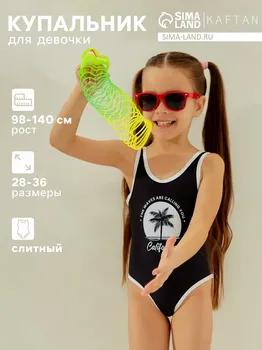 Костюм