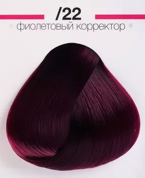 KAARAL 22 корректор фиолетовый / AAA 60 мл