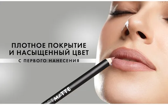 LuxVisage Карандаш для губ SOFT MATTE, тон 605, 2г