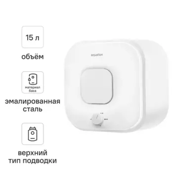 Накопительный водонагреватель электрический 15 л Equation EQ 15 U 2 кВт эмалированная сталь мокрый ТЭН