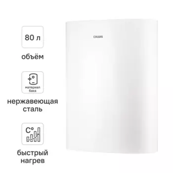 Накопительный водонагреватель электрический 80 л Dilwis DS 80 ST 2 кВт нержавеющая сталь