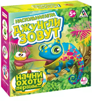 Джунгли зовут