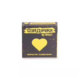 Головоломка Озадачка "Сердце"