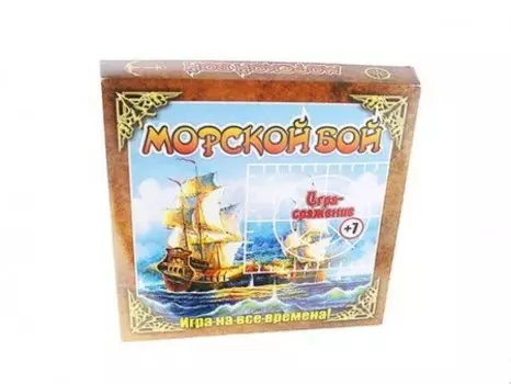 Игра "Морской бой"