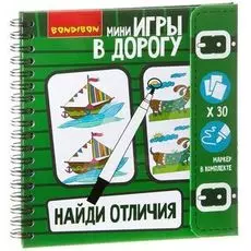 Игра в дорогу "НАЙДИ ОТЛИЧИЯ!"