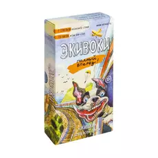 Экивоки. Полный вперед!