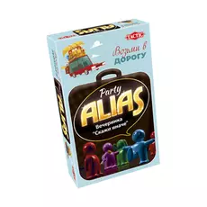 ALIAS Party (Скажи иначе: Вечеринка - 2) компактная версия