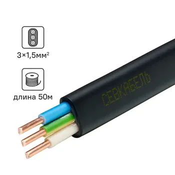 Кабель Севкабель ВВГпнг(А)-LS 3x1.5 50 м ГОСТ