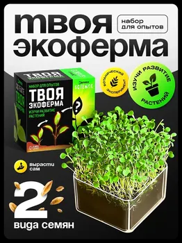 Набор для опытов