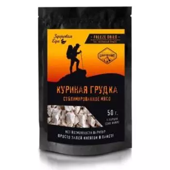 Куриное филе сублимированное Здоровая Еда