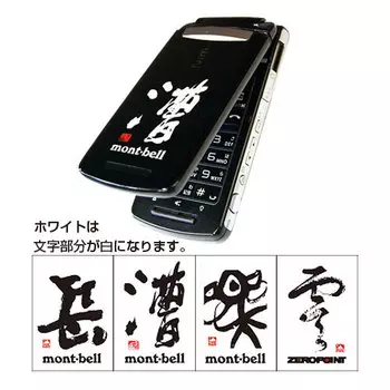 Montbell наклейка Sticker mont-bell Calligraphy (white)