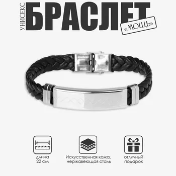 Браслет унисекс