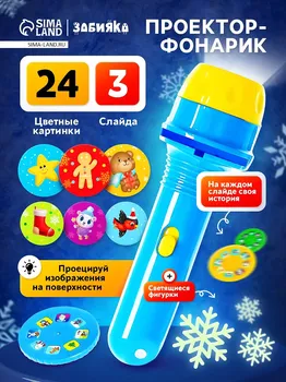 Проектор