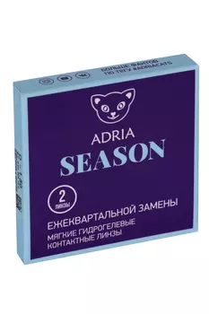 Контактные линзы Adria Season мягкие/гидрогелевые/ежеквартальные -1.50/14.0/8.6, 2 шт