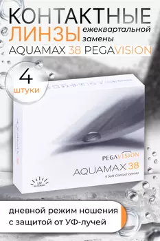 Контактные линзы Aquamax 38 Pegavision квартальные R 8.6 (диоптрия -2,0), 4 шт