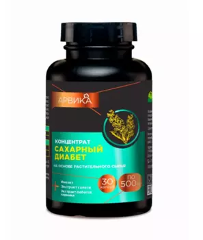 Концентрат Сахарный диабет Арвика, 30 шт, капсулы