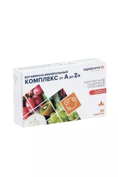 Комплекс Здравсити витаминно-минеральный компл А до Zn, 630 мг, 30 шт