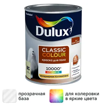 Краска для пола Dulux Classic Colour полуматовая бесцветная 0.9 л