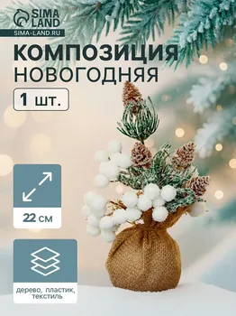 Новогодняя композиция на стол