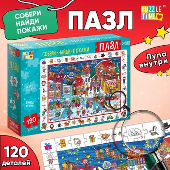 Новый год! пазл