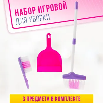 Набор игровой