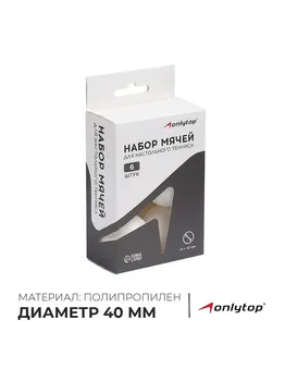 Мяч для настольного тенниса, набор 6 шт., pp, цвет белый