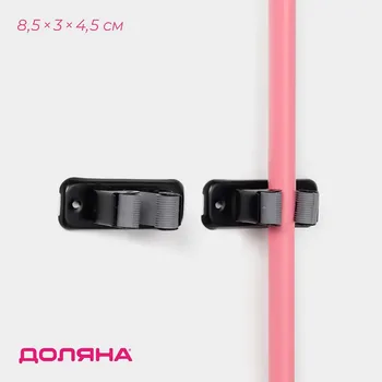 Держатель для швабр доляна, 2 шт., 8.534.5 см