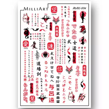 MILLIART NAILS Слайдер дизайн для ногтей 2D MAX-004