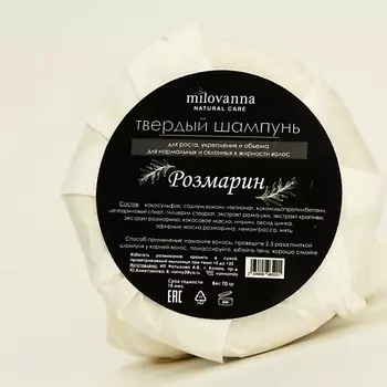 MILOVANNA Твердый шампунь для роста, укрепления и объема для волос 100.0
