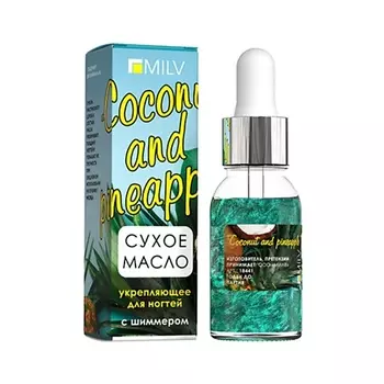 MILV Сухое укрепляющее масло для ногтей с шиммером Coconut and Pineapple 15