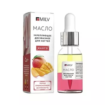 MILV Укрепляющее двухфазное масло для ногтей Манго 15