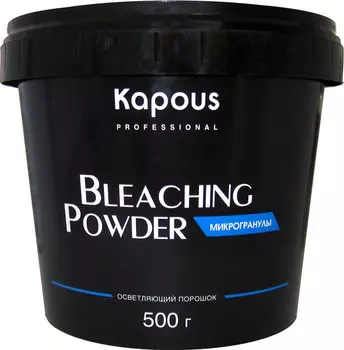KAPOUS Порошок осветляющий для волос Микрогранулы 500 г