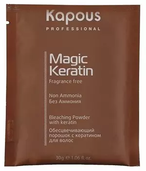 KAPOUS Порошок осветляющий для волос / Non Ammonia 30 г